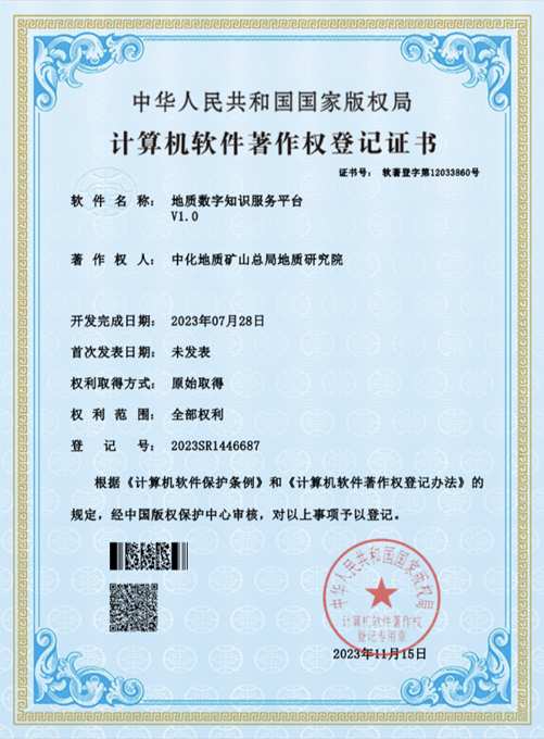 我院信息数据中心再添一计算机软件著作权，持续强化系统集成服务能力