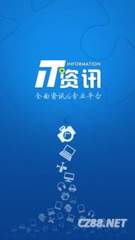 系统集成新篇章 it资讯 v1.0.2 如何重塑企业IT架构