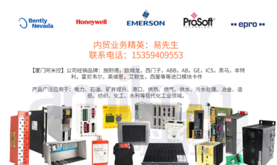 超速保护模块3500/53计算机系统集成服务解析