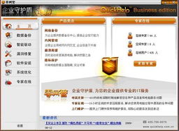 315必备 商用电脑采购必须知道的那些事儿——计算机系统集成服务篇