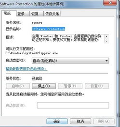 为什么电脑没有系统还原选项及System Restore服务缺失的解决方法
